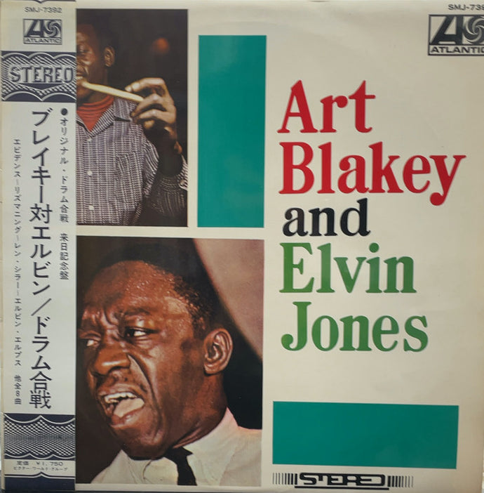 ART BLAKEY & ELVIN JONES / Art Blakey And Elvin Jones 帯付