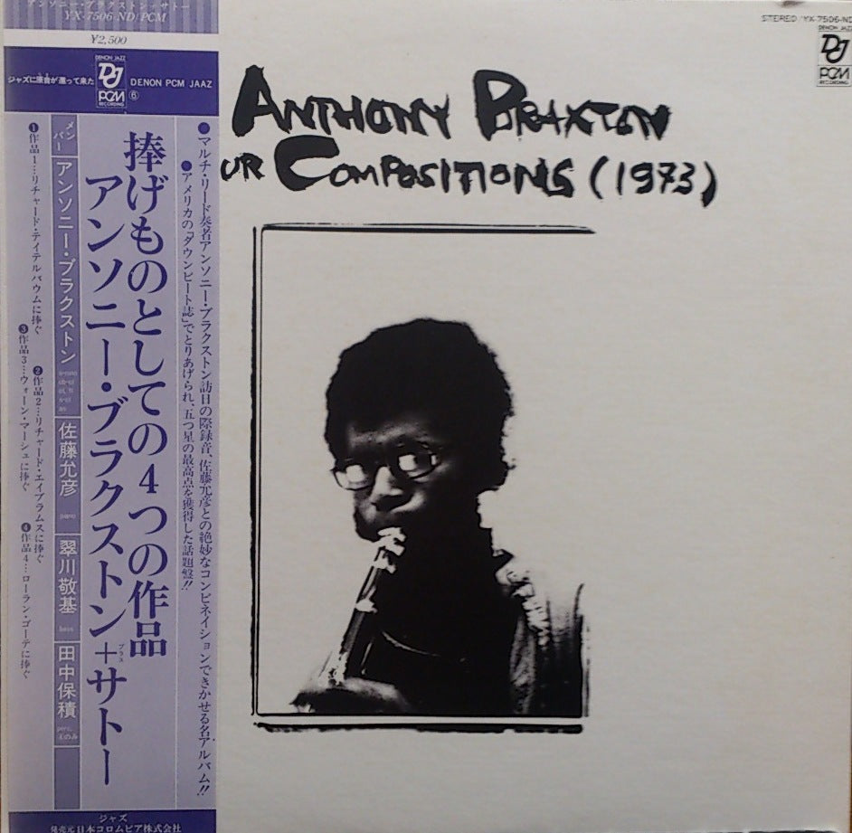 洋楽 Anthony Braxton / Four Compositions 1973 Four Compositions (1973) - Wikipedia