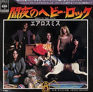 AEROSMITH / TOYS IN THE ATTIC