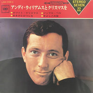 ANDY WILLIAMS / CHRISTMAS WITH ANDY WILLIAMS