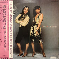 A TASTE OF HONEY / 淑女のためいき (LADIES OF THE EIGHTIES)