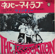 ASSOCIATION / Never My Love / Windy