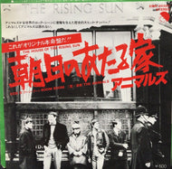 ANIMALS / 朝日のあたる家 / BOON BOON