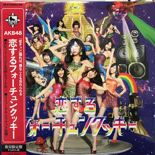 AKB生写真 恋するフォーチュンクッキー AKB 48 / 恋するフォーチュンクッキー – TICRO MARKET