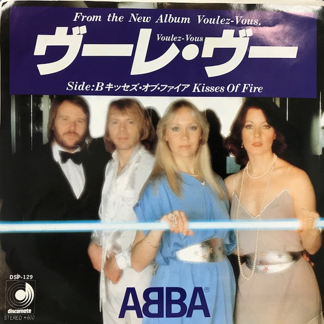 ABBA / ヴーレ ヴー(VOULEZ-VOUS)