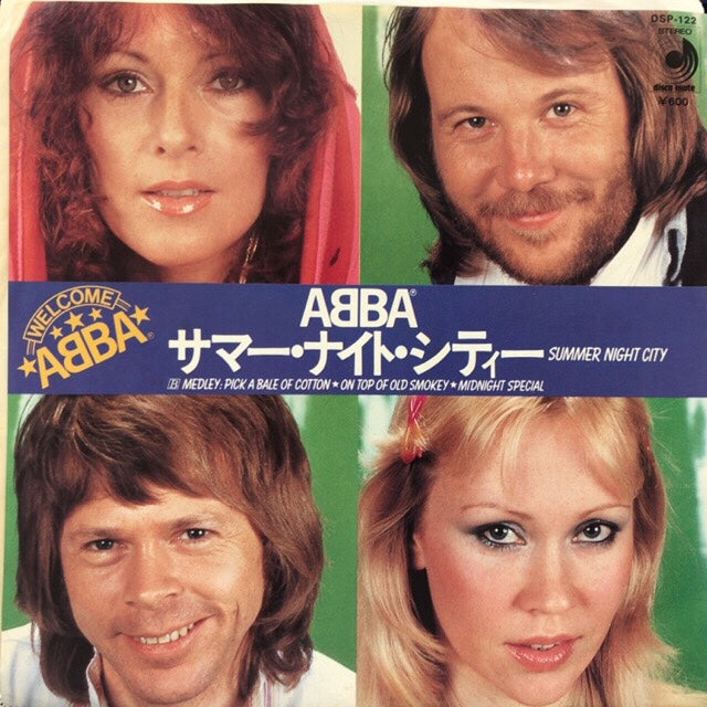 アバ(ABBA) 「サマー・ナイト・シティー」 アナログ盤 【今日の超目玉