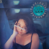 浅香唯 / CANDID GIRL