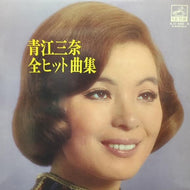 青江三奈 / 青江三奈全ヒット曲集