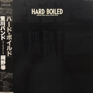 荒川バンド / HARD BOILED