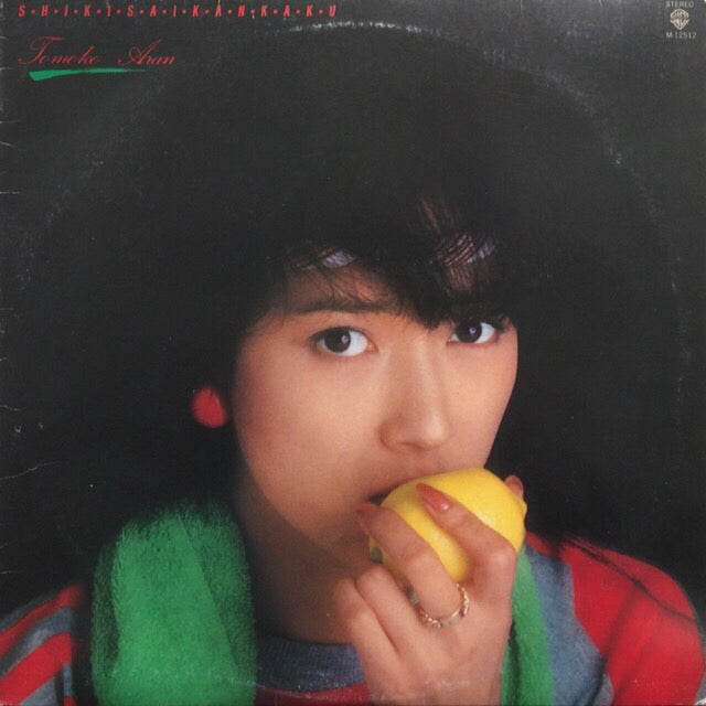 亜蘭知子 / 色彩感覚 – TICRO MARKET