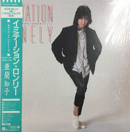 亜蘭知子 / IMITATION LONELY