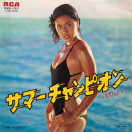 浅野ゆう子 / サマーチャンピオン