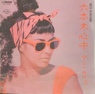 アン ルイス (ANN LEWIS) / 六本木心中 Roppongi Shinjuu
