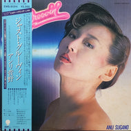 アンリ菅野 / Just Groovin' (帯付)