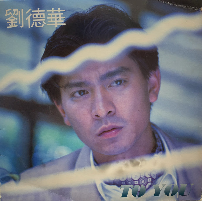 Andy Lau 劉 徳華 / To You – TICRO MARKET