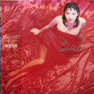 麻倉未稀 (ASAKURA MIKI) / Scarlet Love (帯付)