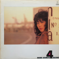 秋本奈緒美 / 4 Seasons