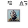 ARCHIE SHEPP / BLASE