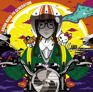 ASIAN KUNG-FU GENERATION / ボーイズ&ガールズ