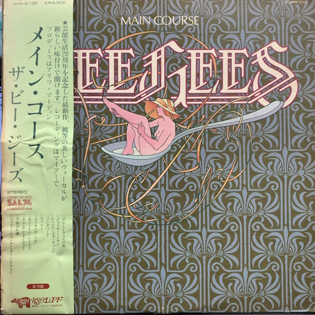 BEE GEES / MAIN COURSE (帯付)