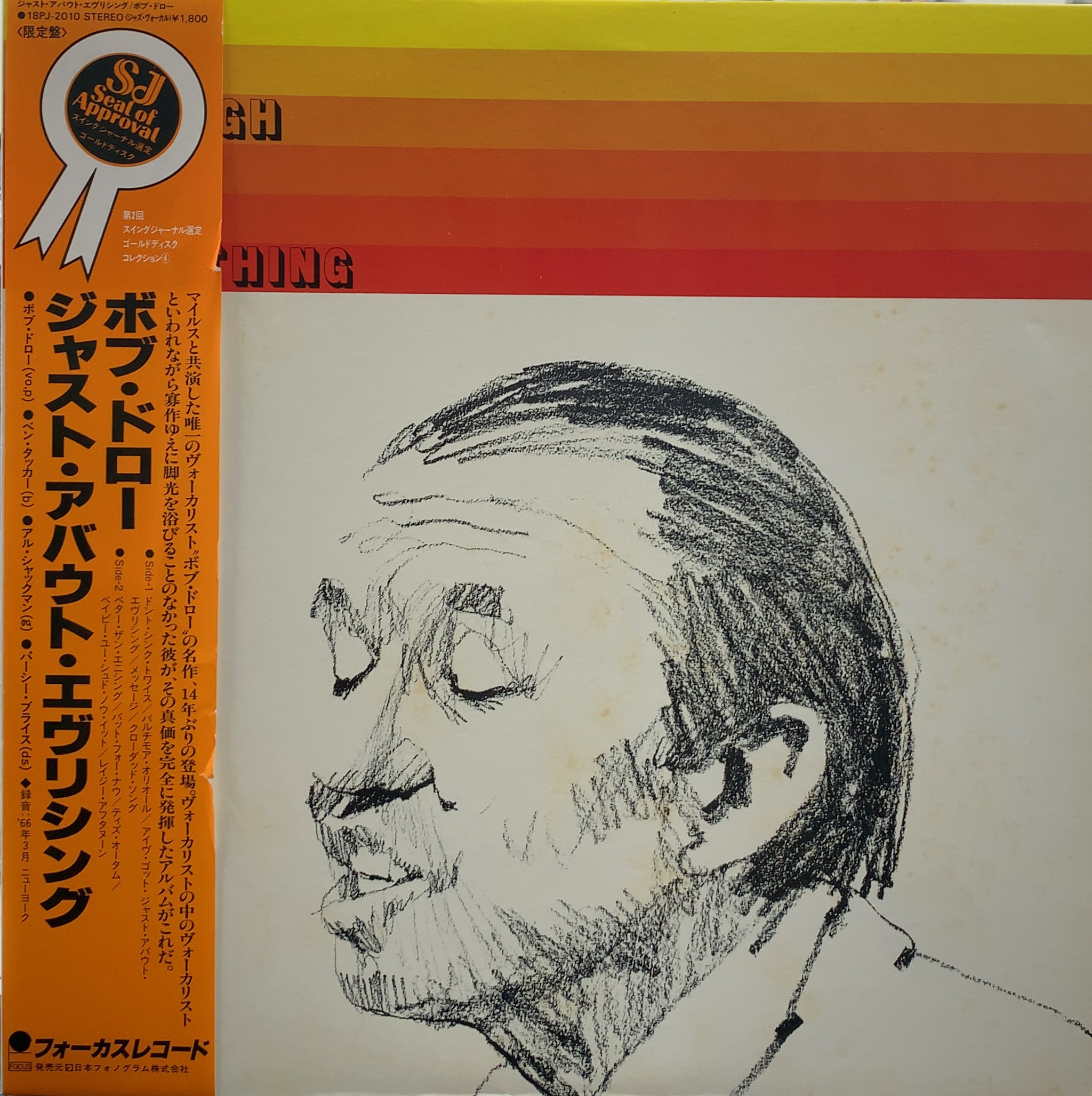 BOB DOROUGH / Just About Everything 帯付 – TICRO MARKET