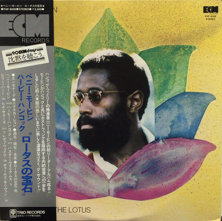 Bennie Maupin The Jewel in the Lotus 74年 The Jewel In The Lotus - ECM Records