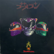 BOOMERANG / BOO-MER-ANG EP