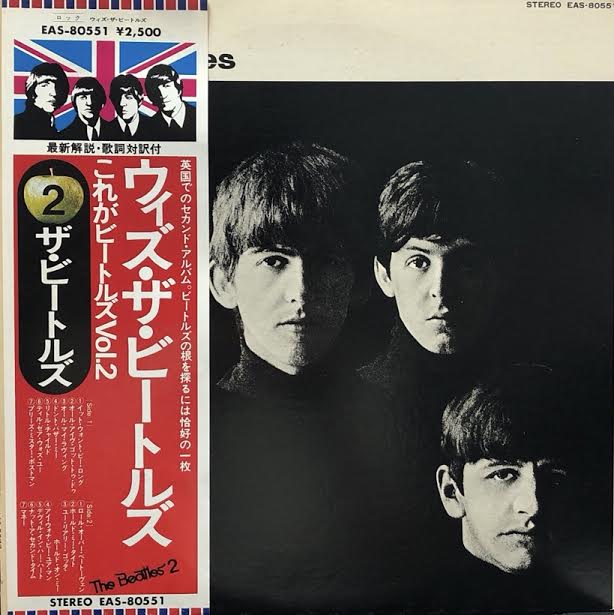 The Beatles With The Beatles レコード BEATLES / With The Beatles (Apple – EAS-80551, LP) 帯付