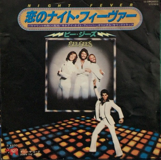 BEE GEES / NIGHT FEVER – TICRO MARKET