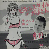 BRIAN HYLAND / ITSY BITSY TEENIE WEENIE YELLOW POLKADOT BIKINI