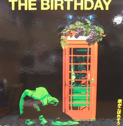 The Birthdayレコード 涙がこぼれそうレコード - 邦楽