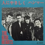 BLUE HEARTS / 人にやさしく / ハンマー
