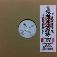 BIJA / 灯籠