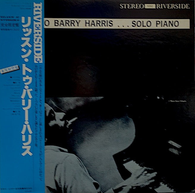 ジャズレコード　バリー・ハリス　2LPセット ジャズレコード バリー・ハリス 2LPセット BARRY HARRIS