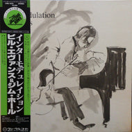 BILL EVANS / JIM HALL / INTERMODULATION