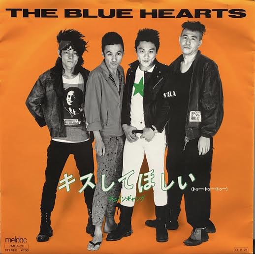 THE BLUE HEARTS 「キスしてほしい」7インチ シングル盤 BLUE HEARTS / キスしてほしい – TICRO MARKET