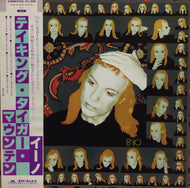 BRIAN ENO / TAKING TIGER MOUNTAIN