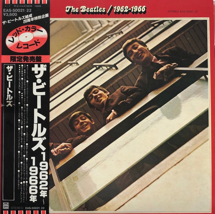 BEATLES / 1962 - 1966 (EAS-50021/22) (帯付 Clear Red Vinyl