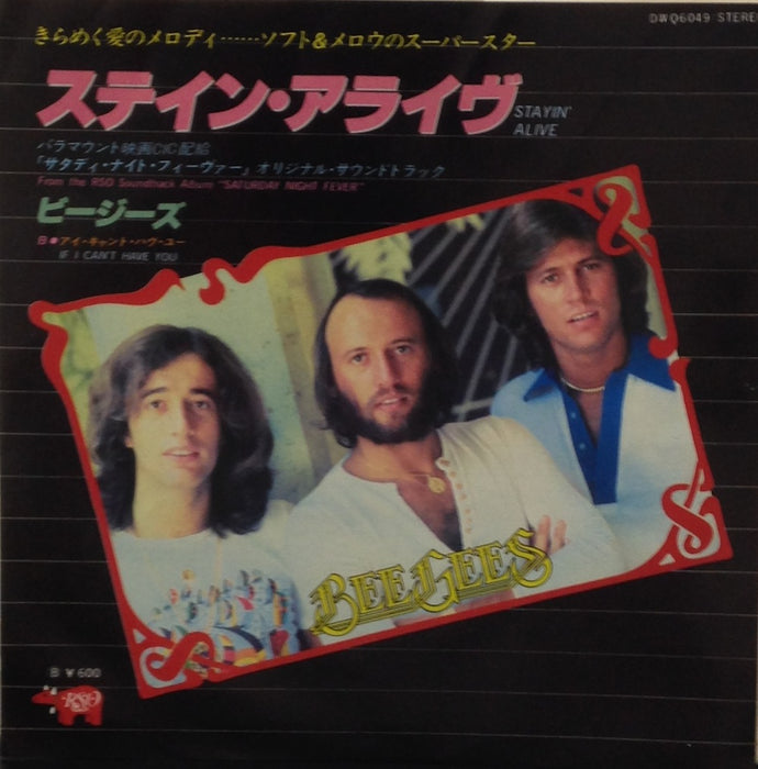 BEE GEES / STAYIN' ALIVE – TICRO MARKET