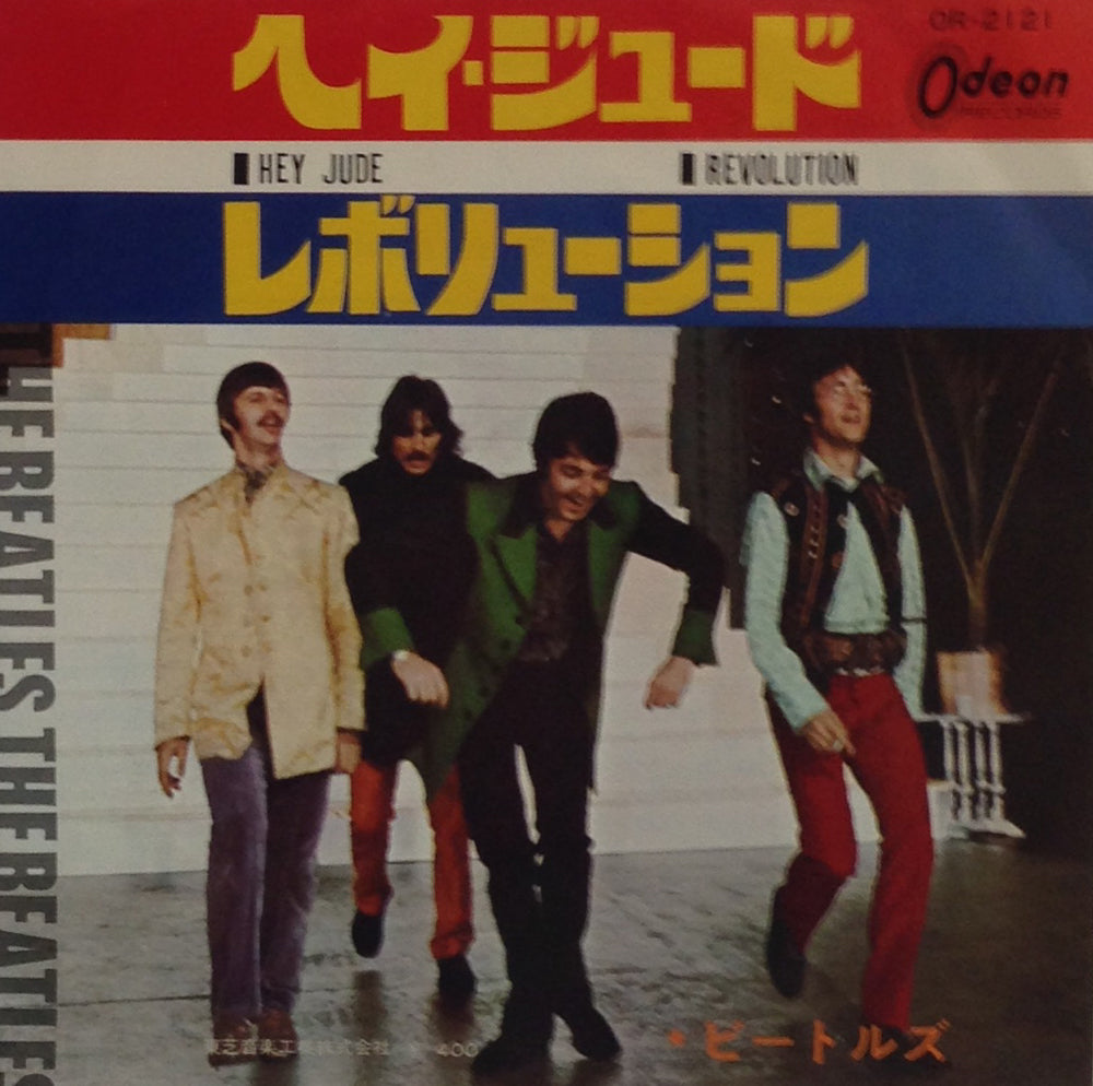 UKエクスポート 「HEY JUDE」 REVOLUTIONS誤表記 CPCS106 Beatles ...