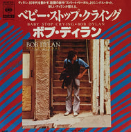 BOB DYLAN / BABY STOP CRYING