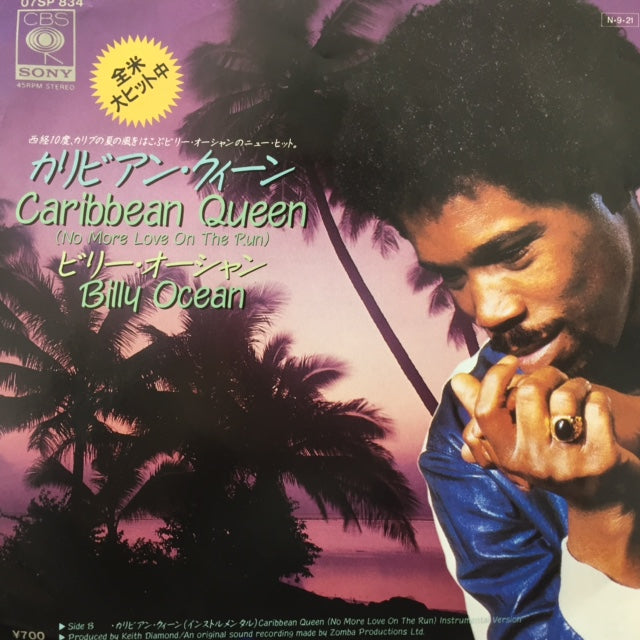BILLY OCEAN / カリビアン・クィーン (CARIBBEAN QUEEN(NO MORE LOVE ON THE RUN))
