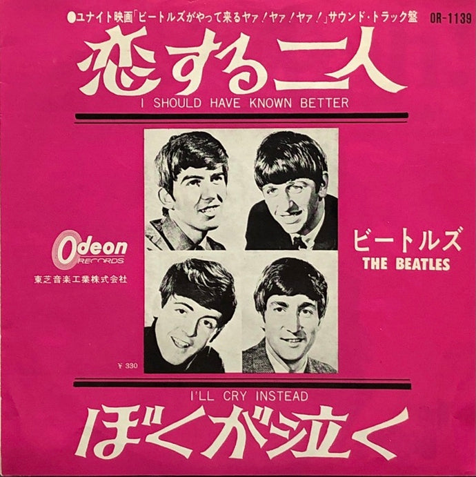 BEATLES / I Should Have Known Better 恋する二人 (赤盤) – TICRO MARKET