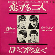 BEATLES / I Should Have Known Better 恋する二人 (赤盤)