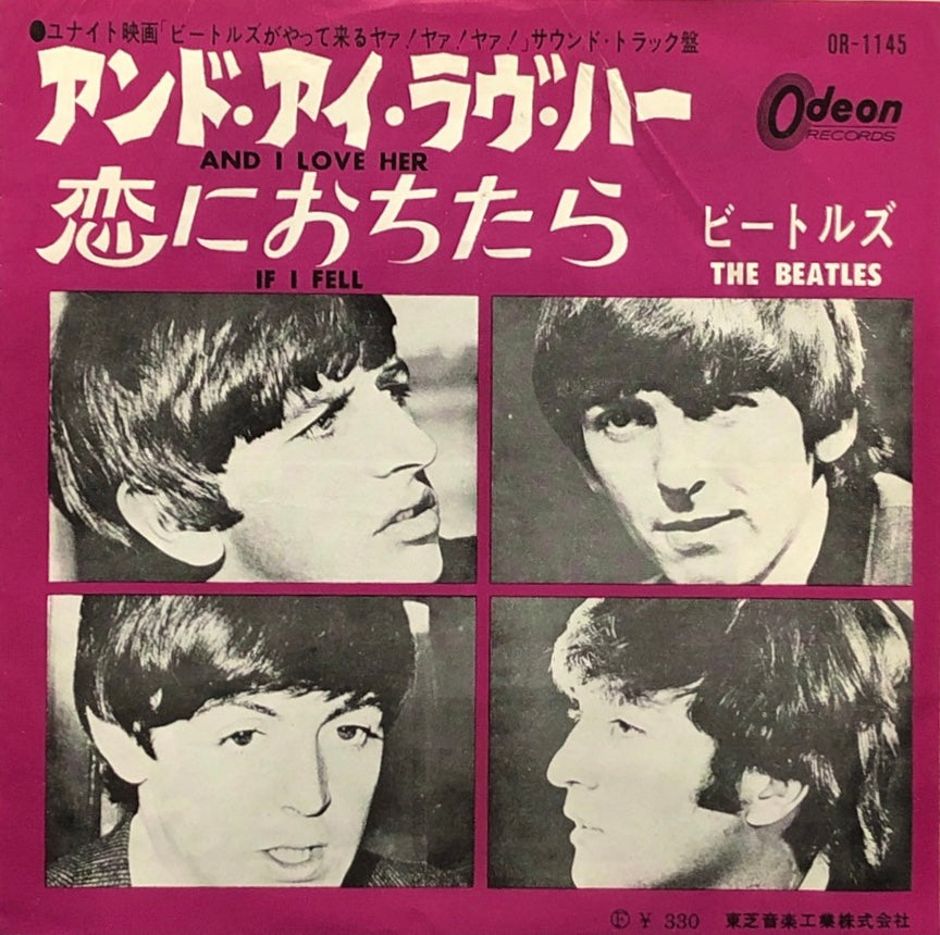 THE BEATLES 鋭かっ / 恋のアドバイス EPレコード 赤盤