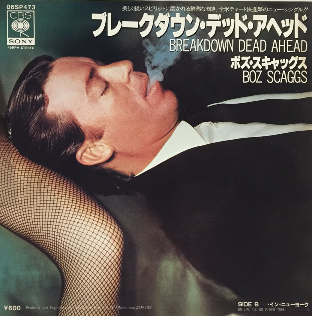 boz scaggs breakdown dead ahead レコード