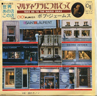 BOB JAMES / TAKE ME TO THE MARDI GRAS マルディ・グラにつれてって