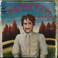 BOB DYLAN / フール・サッチ・アズ・アイ A FOOL SUCH AS I