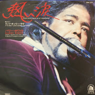 BARRY WHITE / 熱い涙　(YOUR SWEETNESS IS MY WEAKNESS)