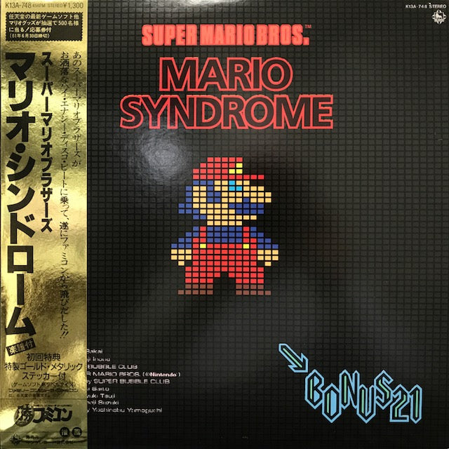 BONUS 21 / SUPER MARIO BROS. MARIO SYNDROME (マリオ・シンドローム 
